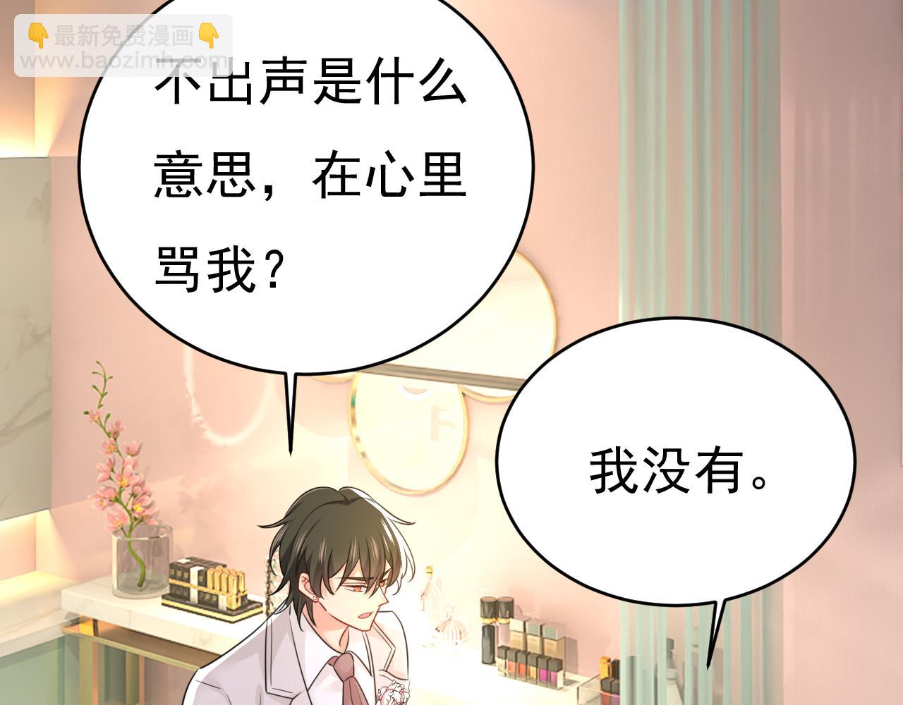 🍲总裁在上 第592话 我母亲醒了？ 第48页