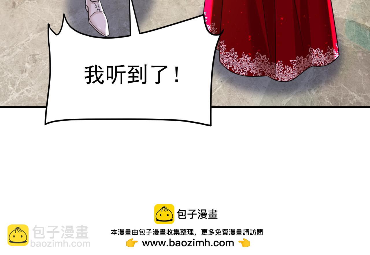 🍲总裁在上 第592话 我母亲醒了？ 第50页