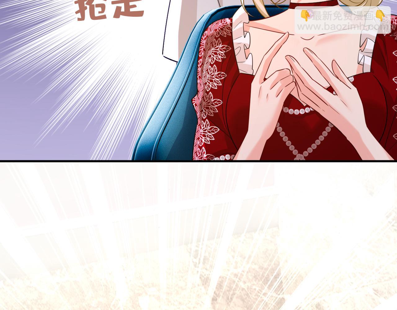 🍲总裁在上 第592话 我母亲醒了？ 第8页