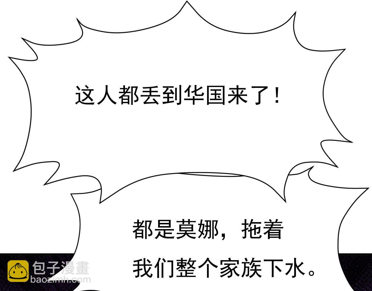 🍲总裁在上 第594话 我会让你们加倍奉还 第10页