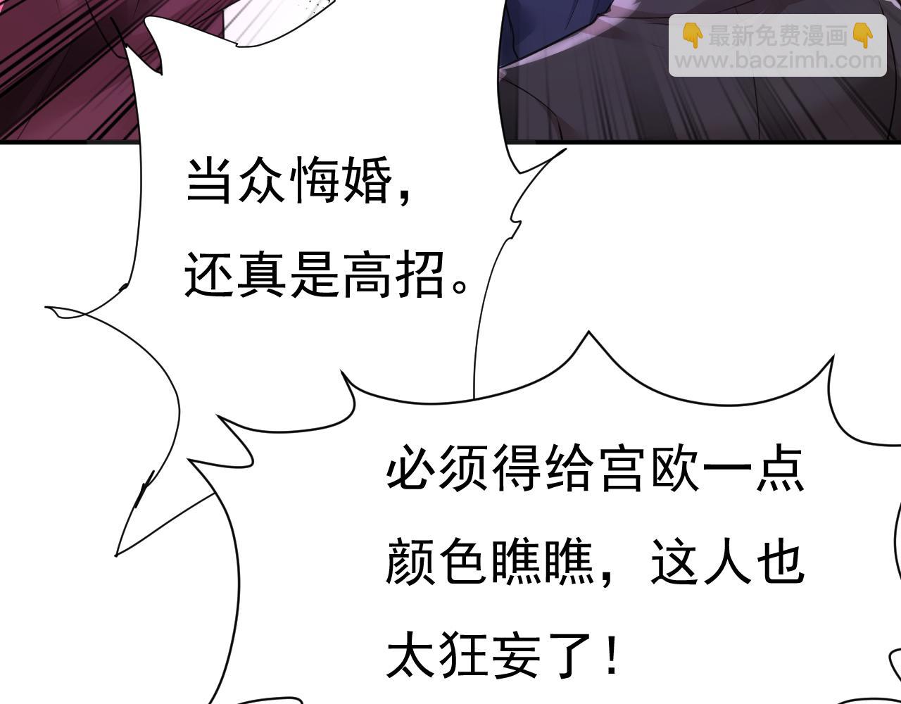 🍲总裁在上 第594话 我会让你们加倍奉还 第12页