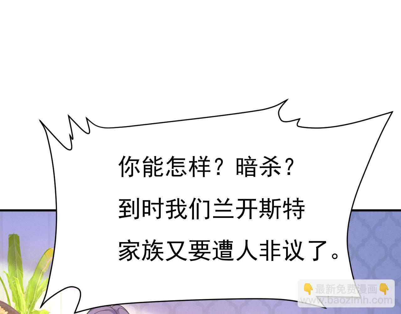 🍲总裁在上 第594话 我会让你们加倍奉还 第14页