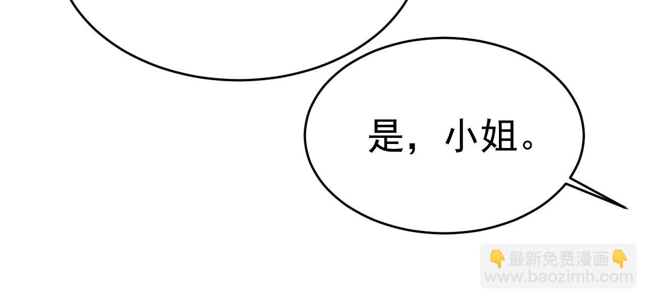 🍲总裁在上 第594话 我会让你们加倍奉还 第26页
