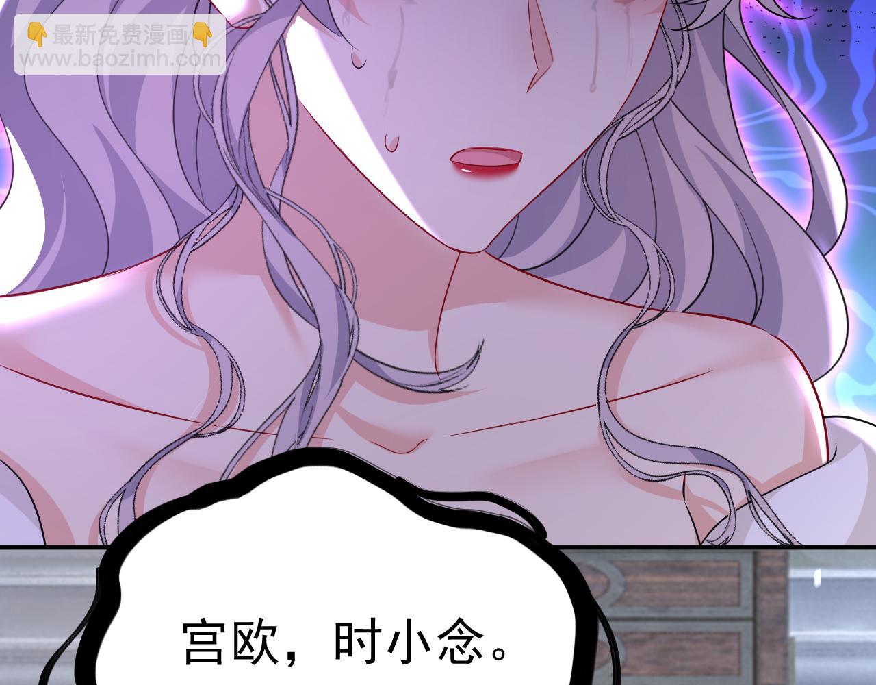 🍲总裁在上 第594话 我会让你们加倍奉还 第47页