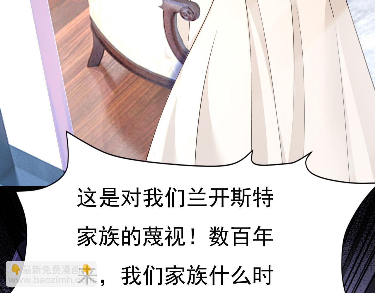 🍲总裁在上 第594话 我会让你们加倍奉还 第5页