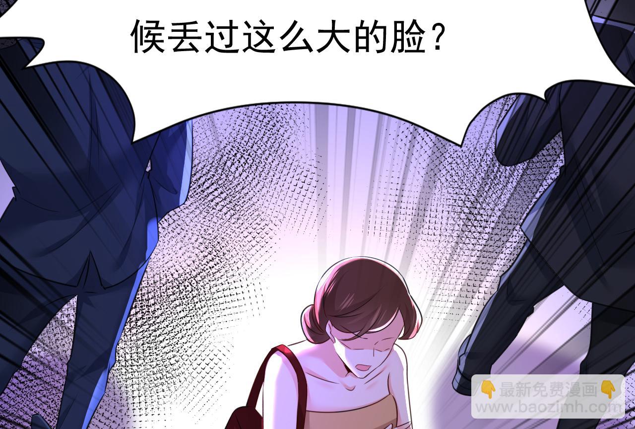 🍲总裁在上 第594话 我会让你们加倍奉还 第6页