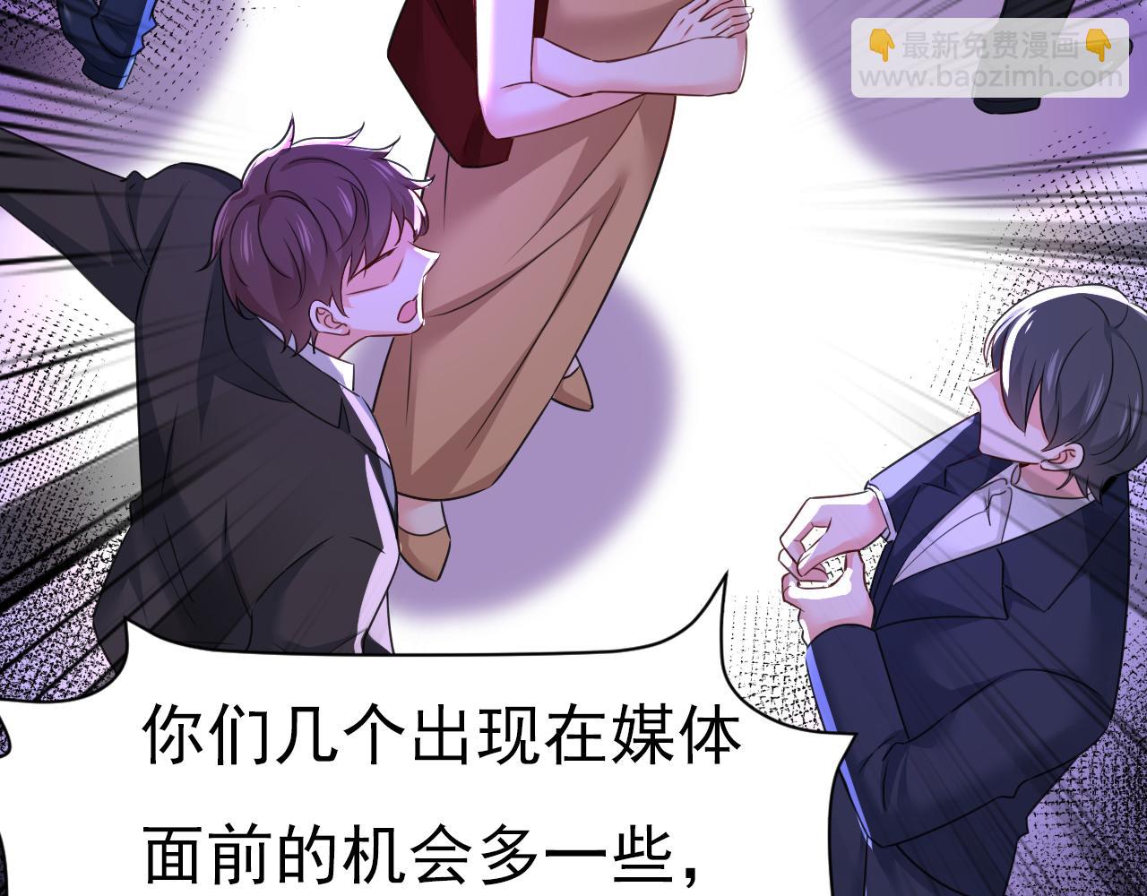 🍲总裁在上 第594话 我会让你们加倍奉还 第7页
