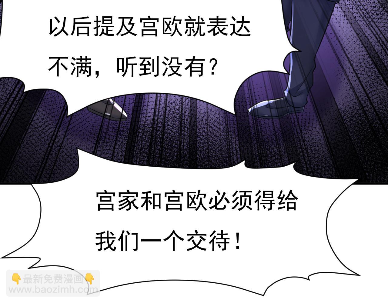 🍲总裁在上 第594话 我会让你们加倍奉还 第8页