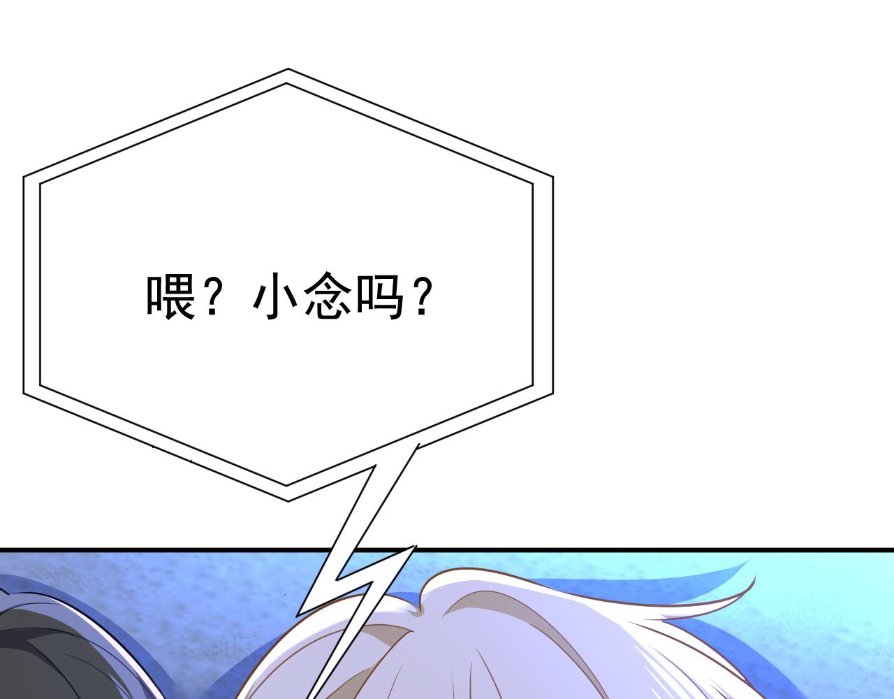 🍲总裁在上 第596话 你想给我戴绿帽子？ 第1页
