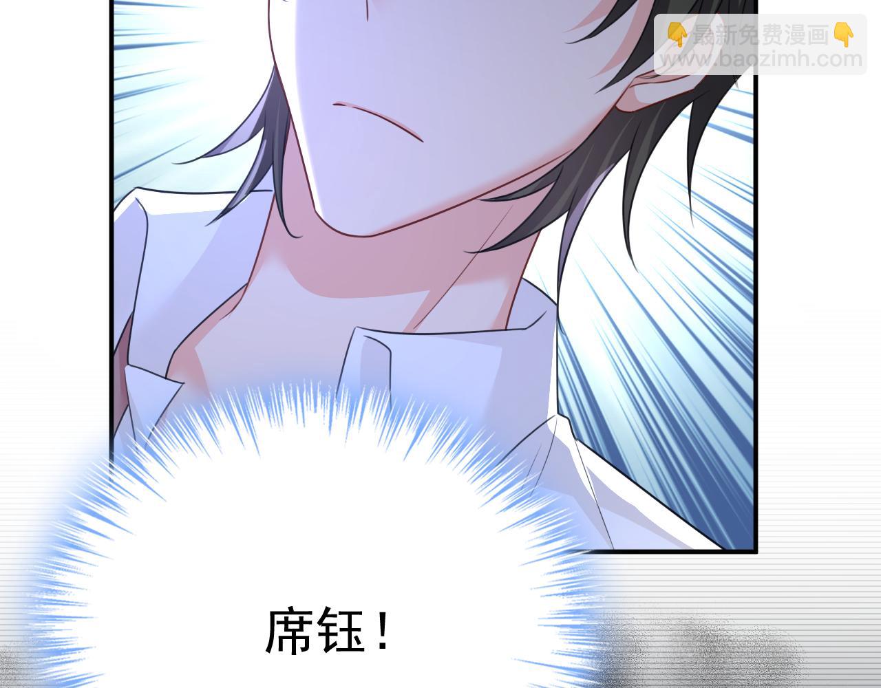 🍲总裁在上 第596话 你想给我戴绿帽子？ 第11页