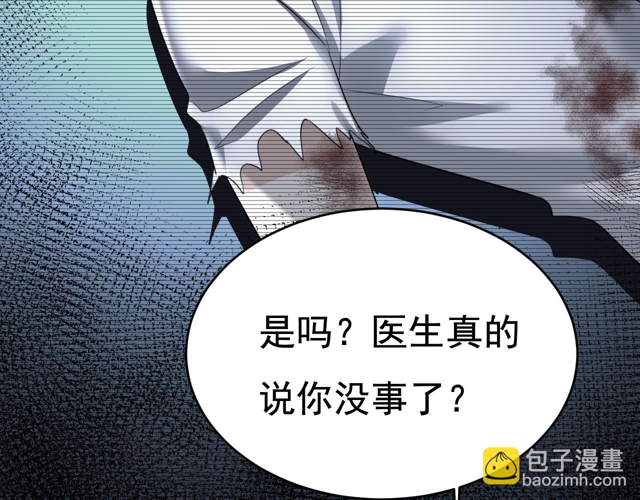 🍲总裁在上 第596话 你想给我戴绿帽子？ 第14页