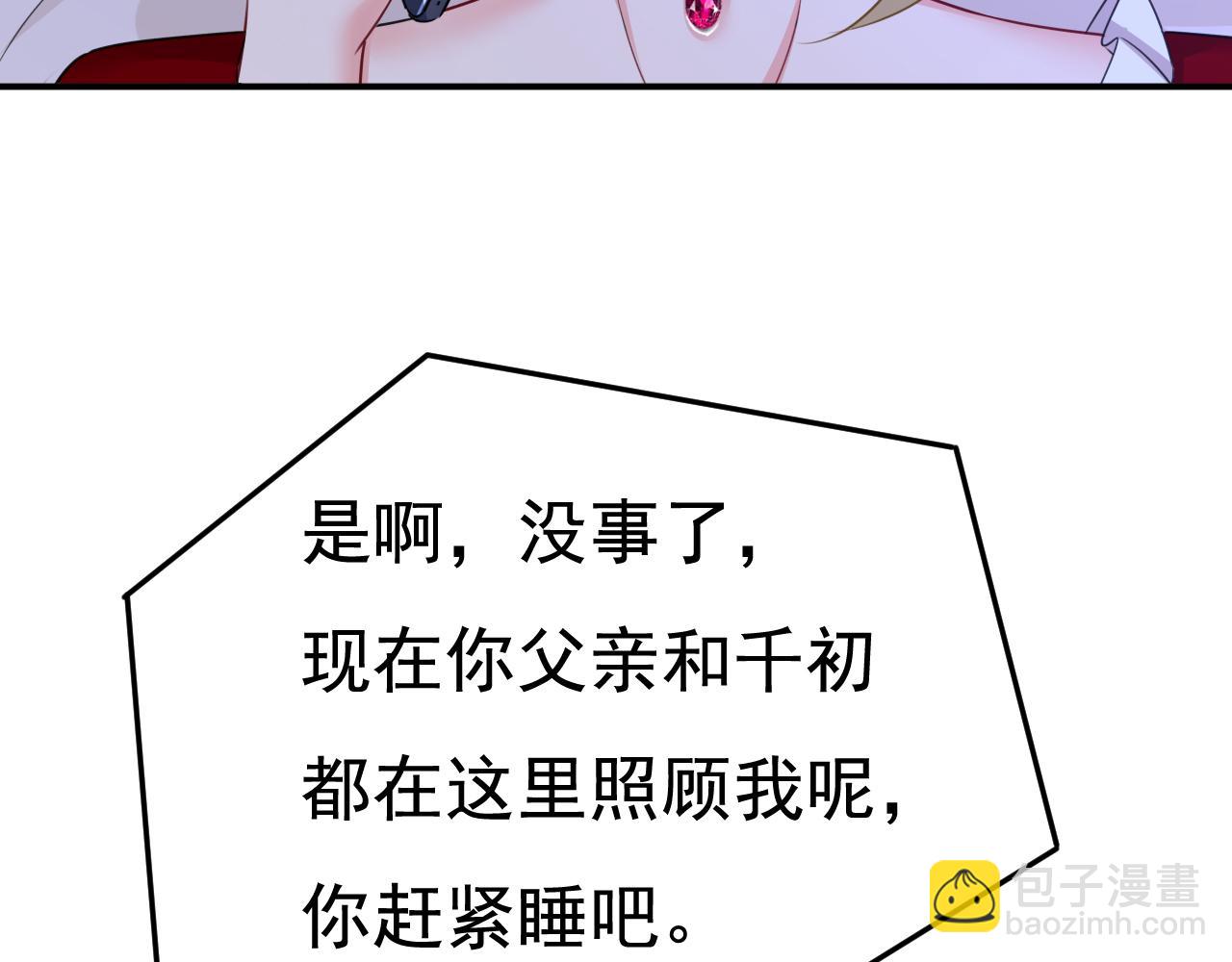 🍲总裁在上 第596话 你想给我戴绿帽子？ 第17页
