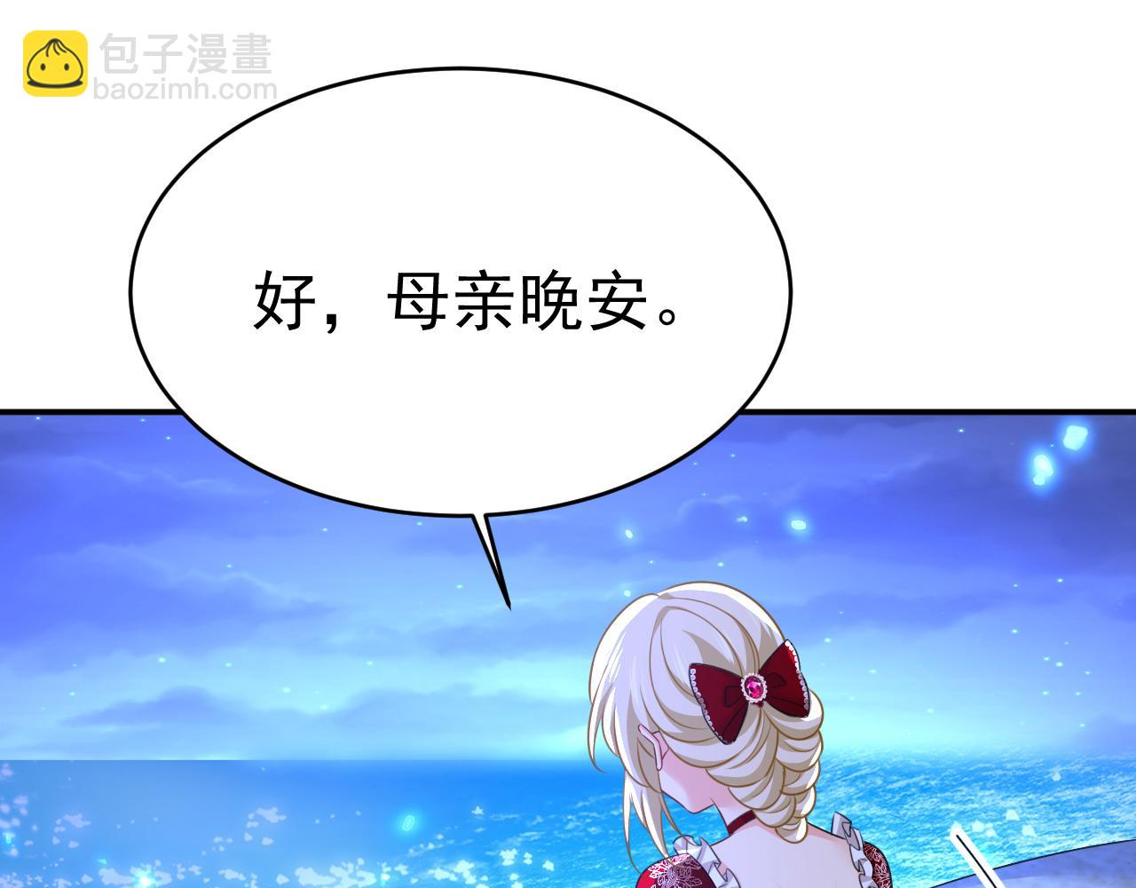 🍲总裁在上 第596话 你想给我戴绿帽子？ 第19页