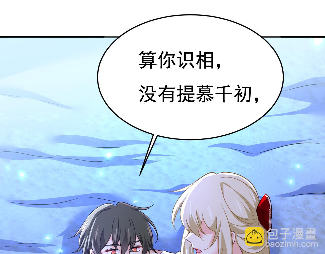 🍲总裁在上 第596话 你想给我戴绿帽子？ 第23页