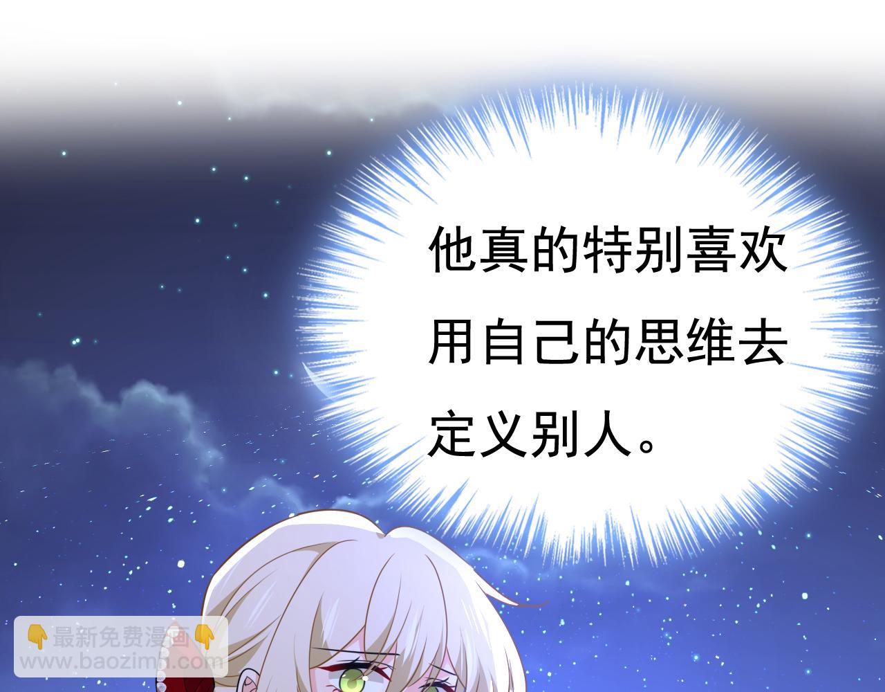 🍲总裁在上 第596话 你想给我戴绿帽子？ 第26页