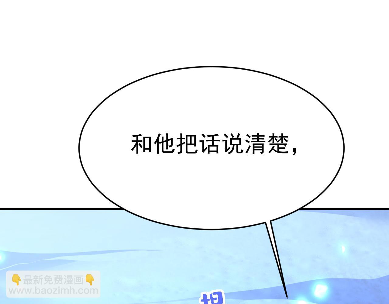 🍲总裁在上 第596话 你想给我戴绿帽子？ 第32页
