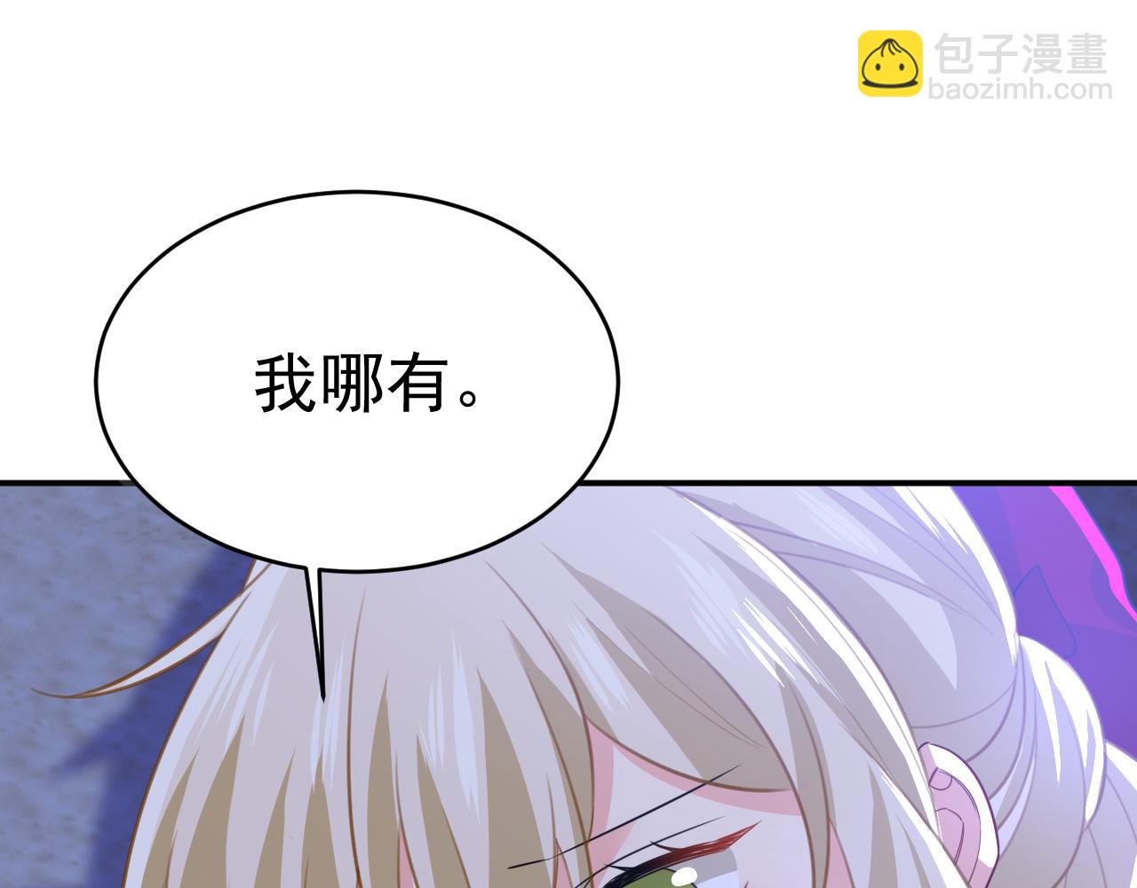 🍲总裁在上 第596话 你想给我戴绿帽子？ 第39页