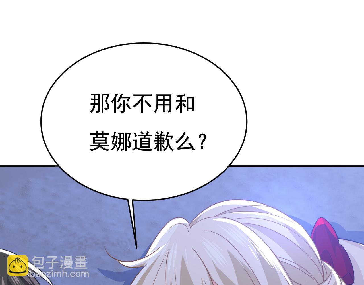 🍲总裁在上 第596话 你想给我戴绿帽子？ 第42页