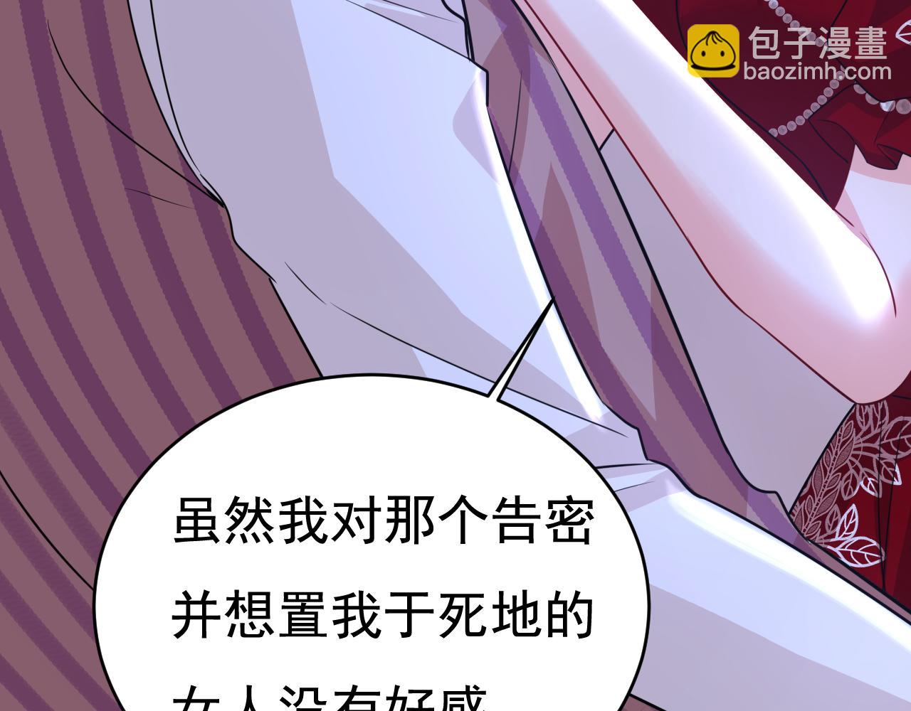 🍲总裁在上 第596话 你想给我戴绿帽子？ 第44页