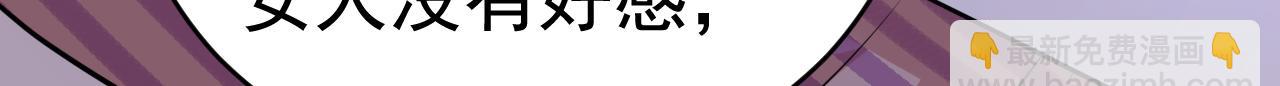 🍲总裁在上 第596话 你想给我戴绿帽子？ 第45页