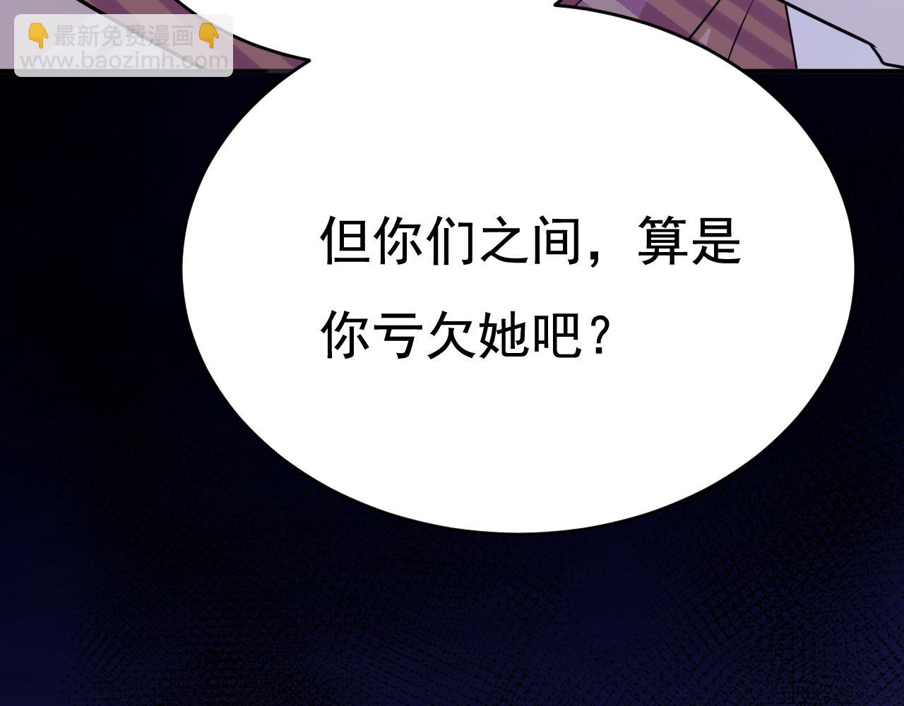 🍲总裁在上 第596话 你想给我戴绿帽子？ 第46页