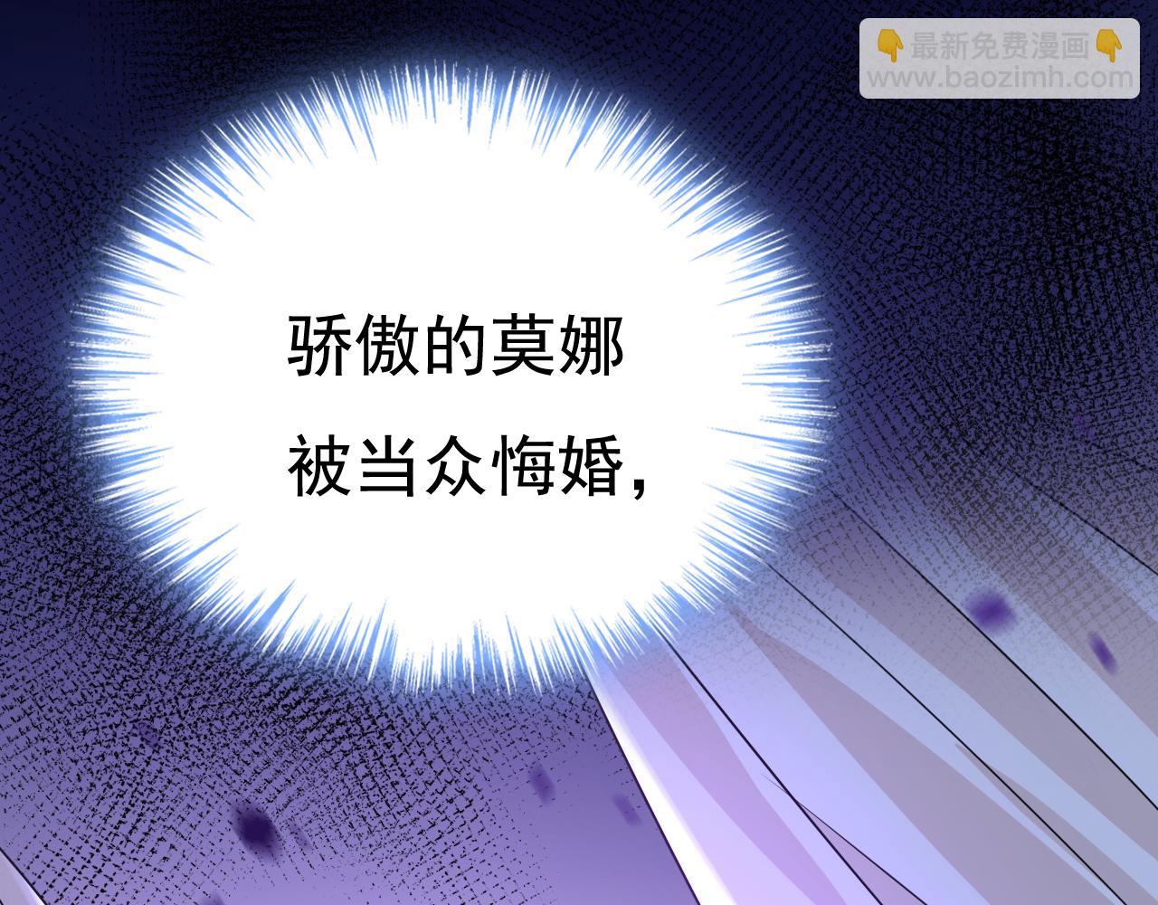🍲总裁在上 第596话 你想给我戴绿帽子？ 第47页