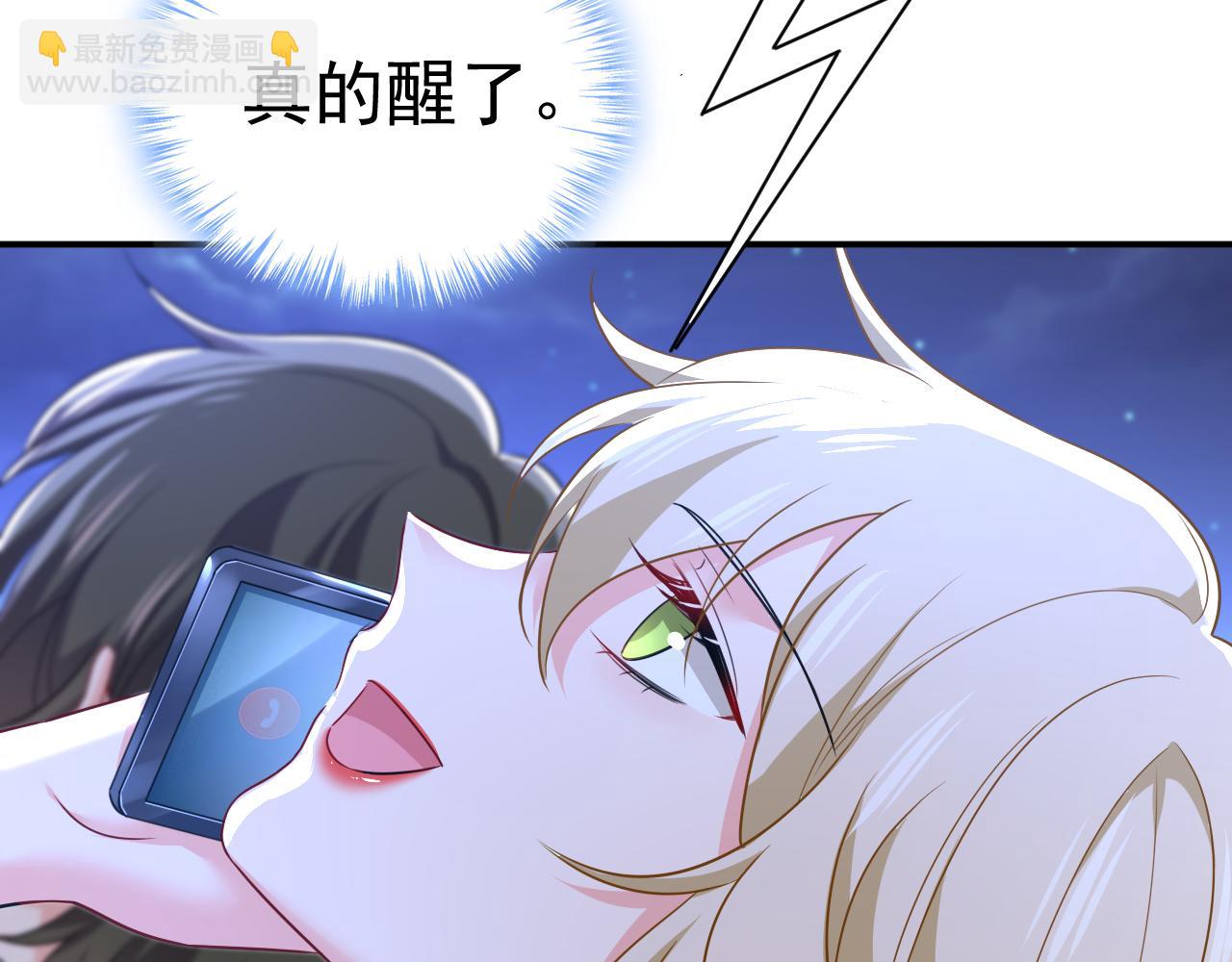 🍲总裁在上 第596话 你想给我戴绿帽子？ 第5页