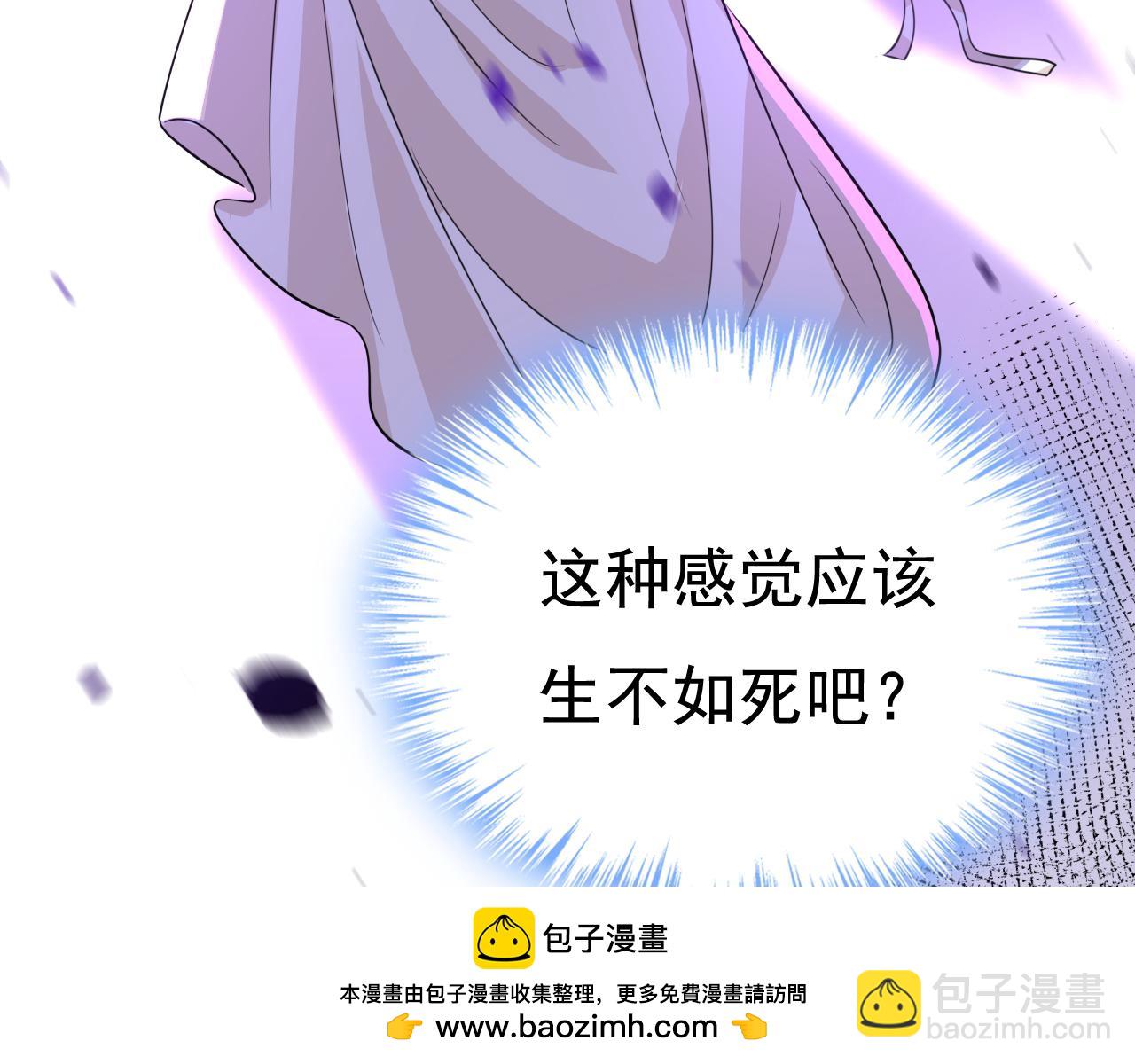 🍲总裁在上 第596话 你想给我戴绿帽子？ 第50页