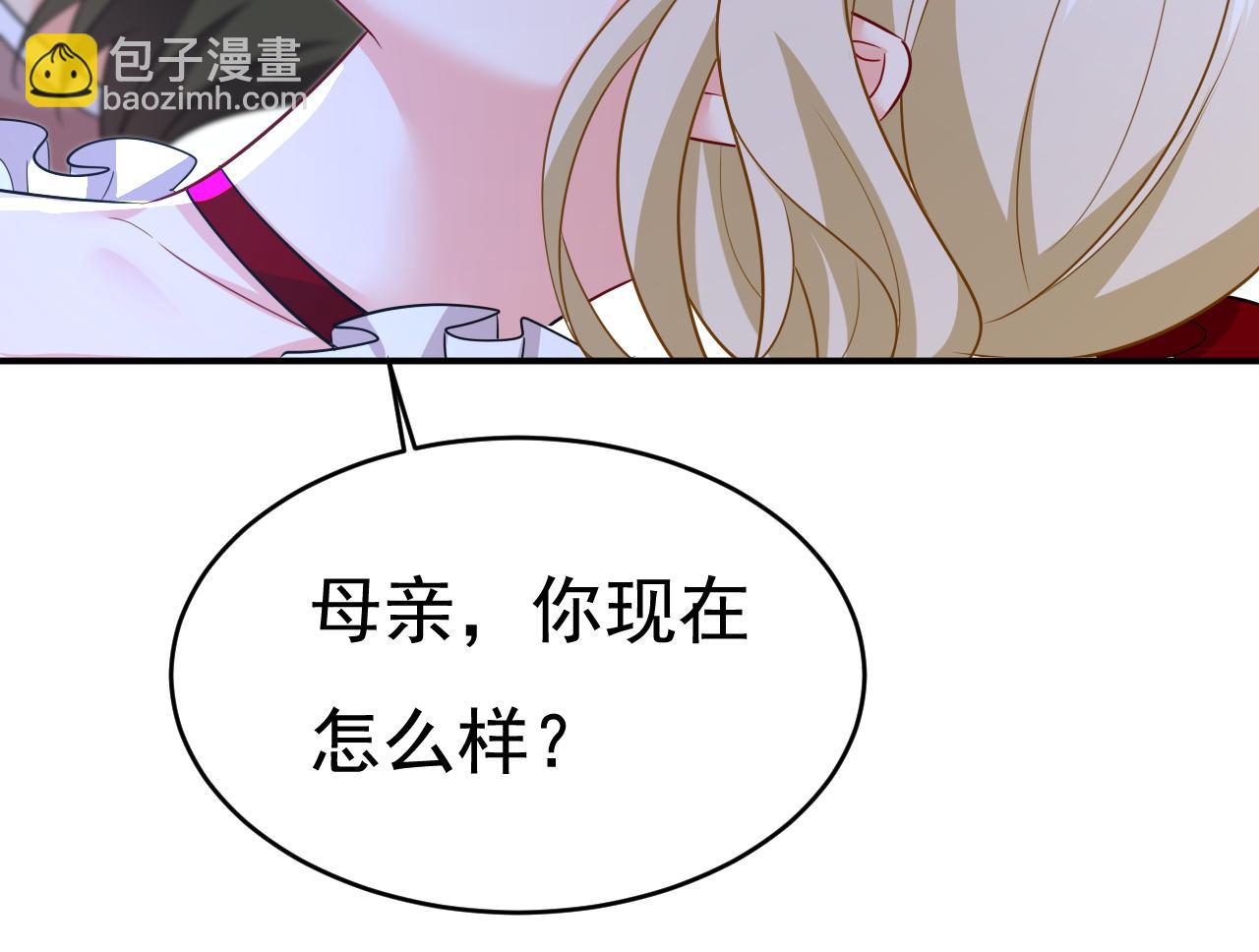 🍲总裁在上 第596话 你想给我戴绿帽子？ 第6页