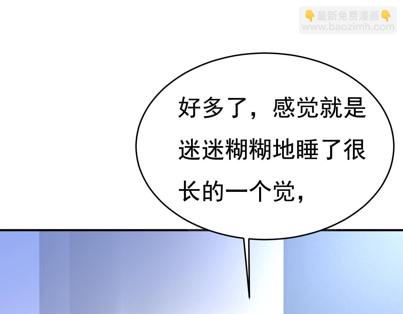 🍲总裁在上 第596话 你想给我戴绿帽子？ 第7页