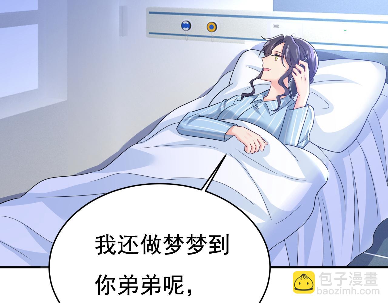 🍲总裁在上 第596话 你想给我戴绿帽子？ 第8页