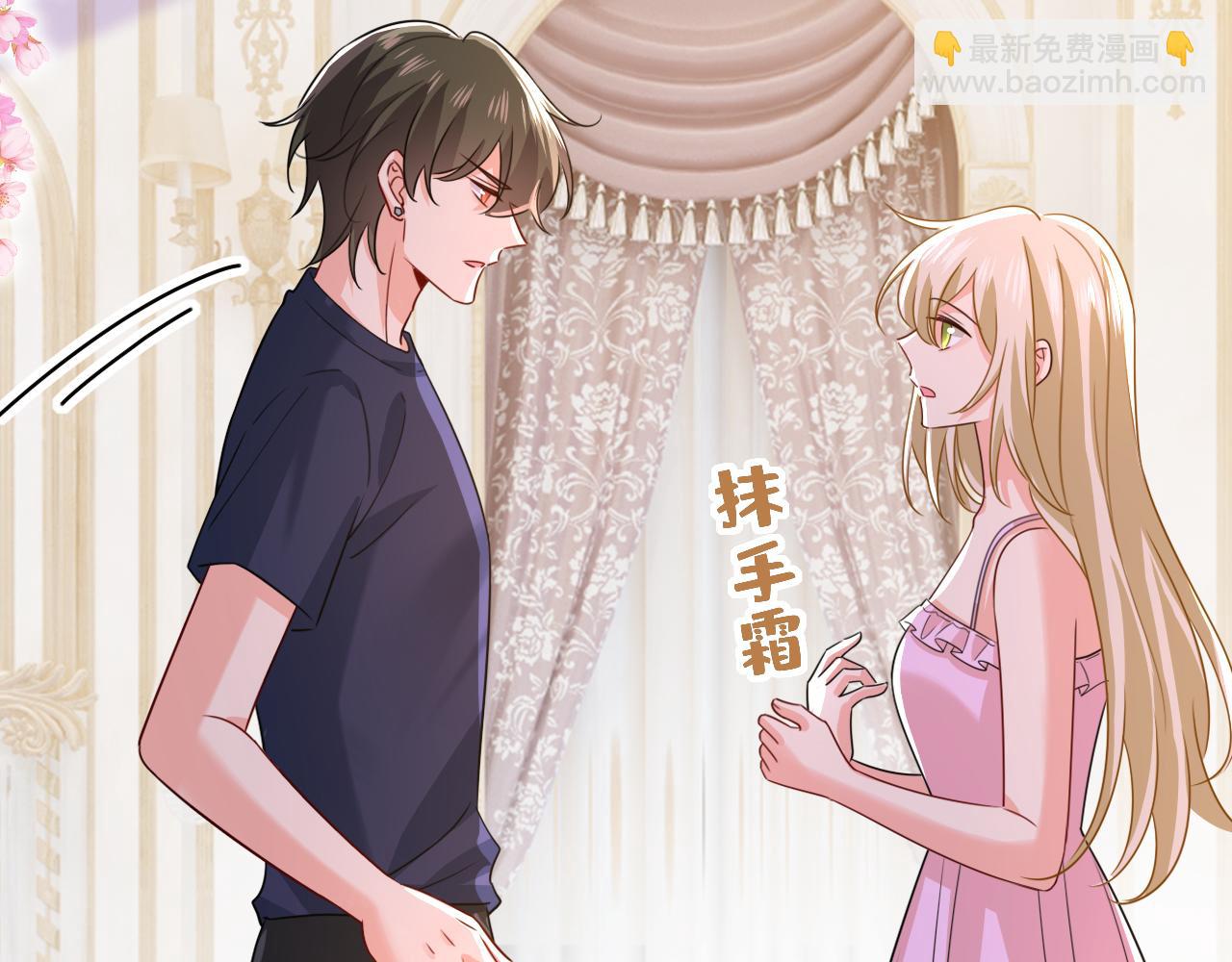 🍲总裁在上 第598话 你在找我？ 第14页