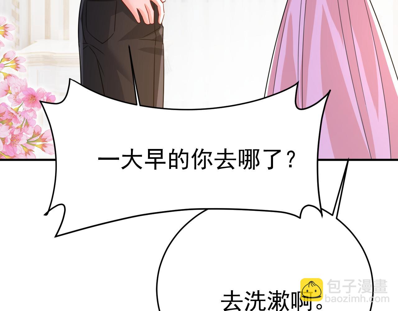 🍲总裁在上 第598话 你在找我？ 第15页