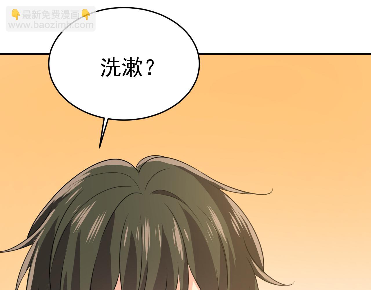 🍲总裁在上 第598话 你在找我？ 第17页