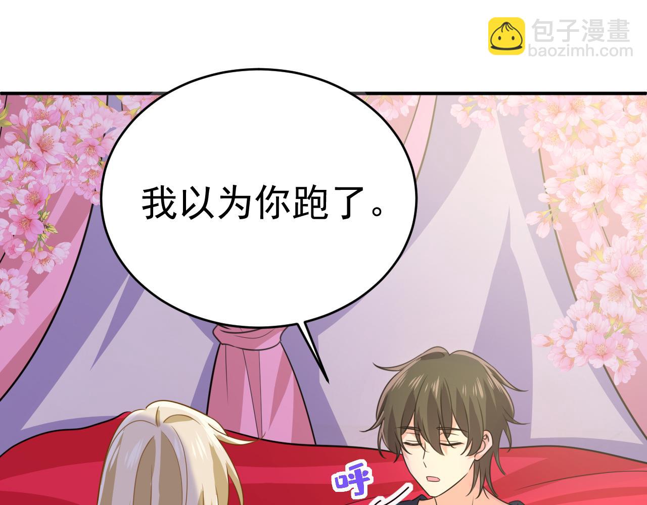 🍲总裁在上 第598话 你在找我？ 第20页