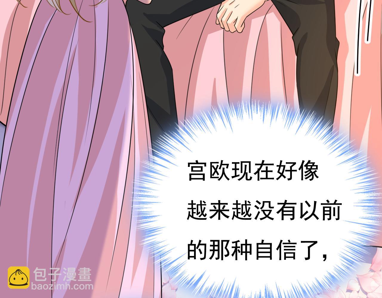 🍲总裁在上 第598话 你在找我？ 第22页