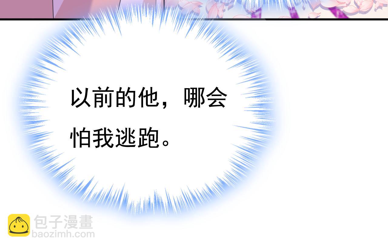 🍲总裁在上 第598话 你在找我？ 第23页