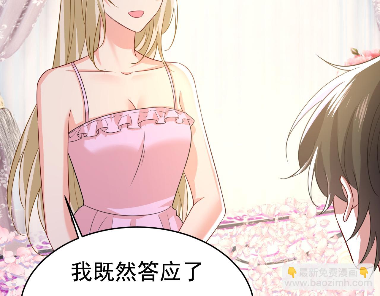 🍲总裁在上 第598话 你在找我？ 第25页