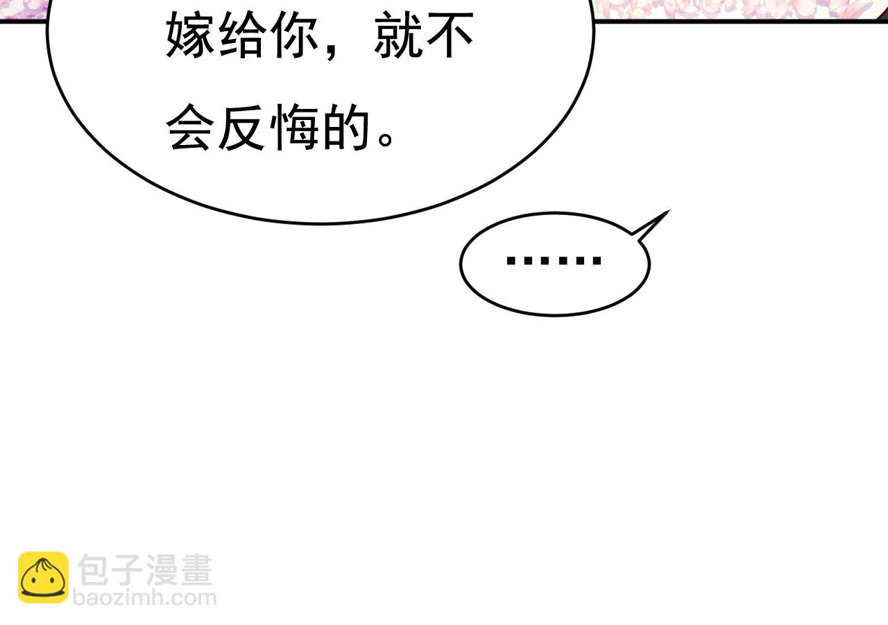 🍲总裁在上 第598话 你在找我？ 第26页