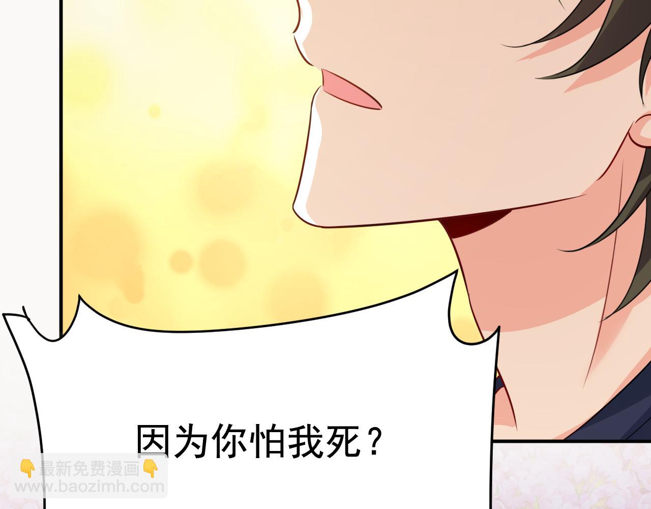 🍲总裁在上 第598话 你在找我？ 第32页