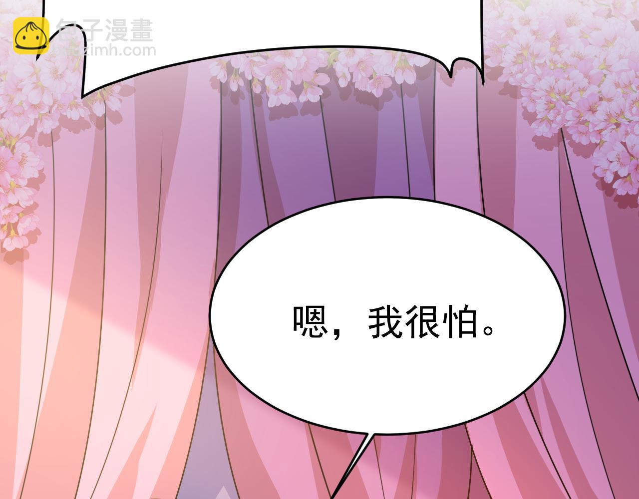 🍲总裁在上 第598话 你在找我？ 第33页