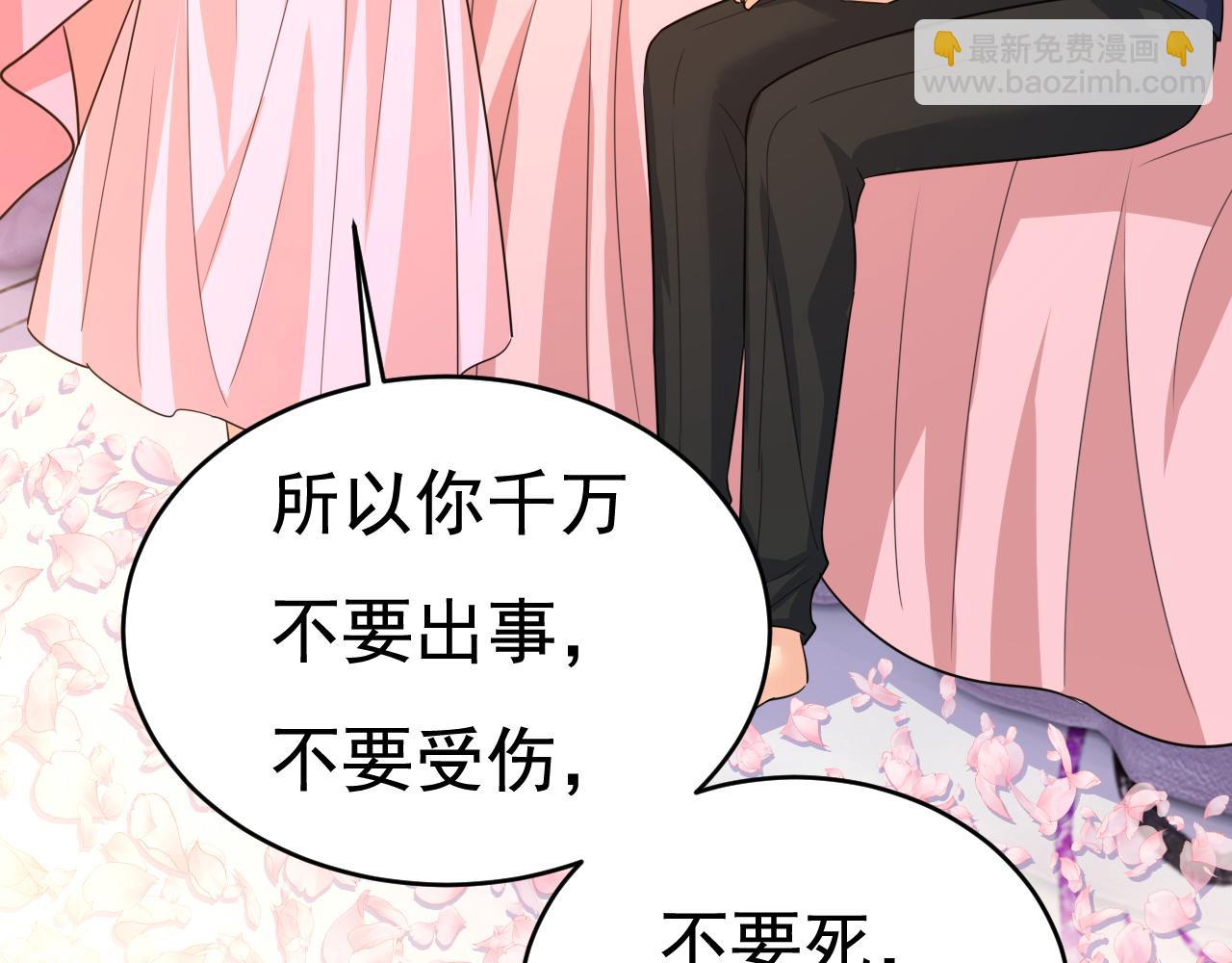 🍲总裁在上 第598话 你在找我？ 第36页