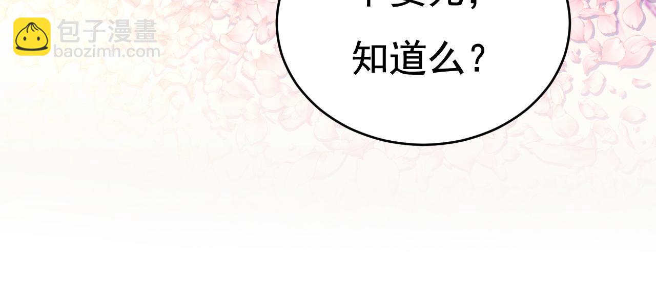 🍲总裁在上 第598话 你在找我？ 第37页