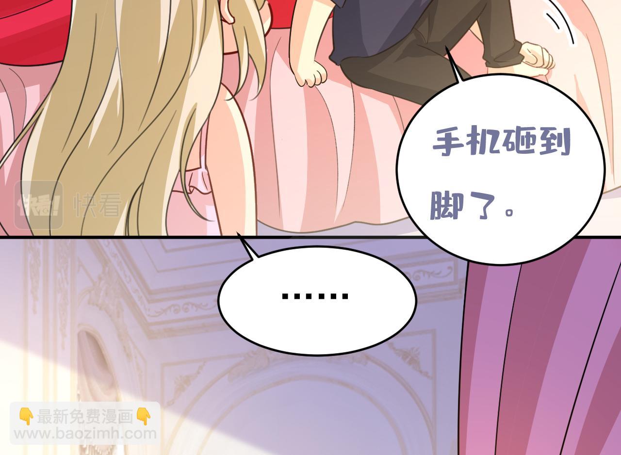 🍲总裁在上 第598话 你在找我？ 第40页