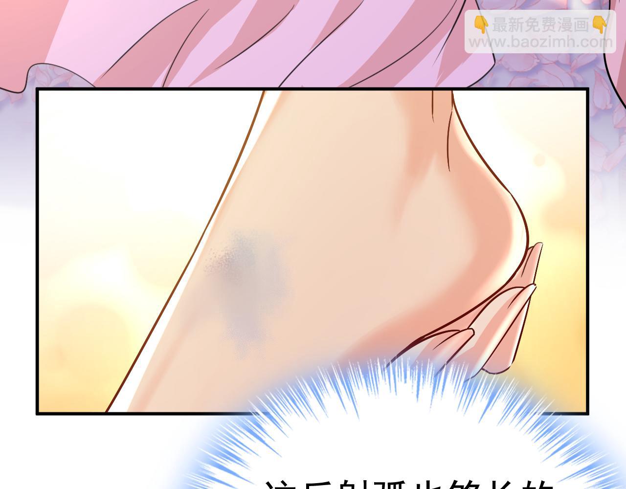 🍲总裁在上 第598话 你在找我？ 第44页