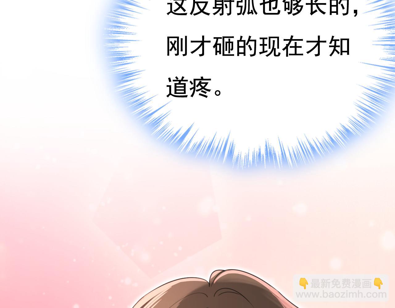 🍲总裁在上 第598话 你在找我？ 第45页