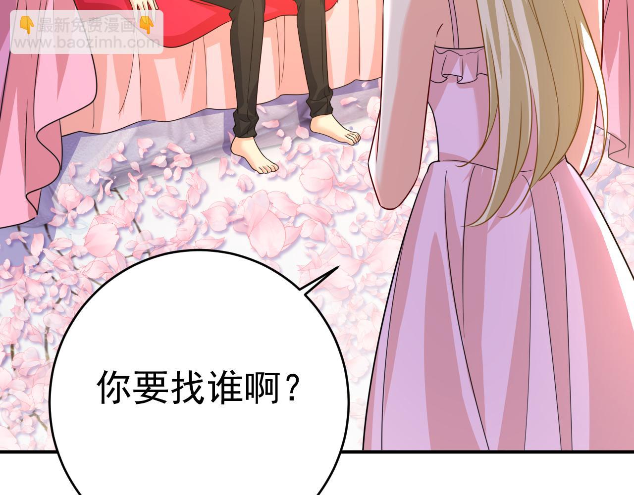 🍲总裁在上 第598话 你在找我？ 第6页