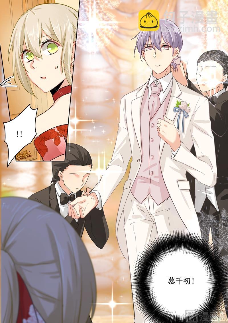 🍲总裁在上 第61话 误打误撞 第3页