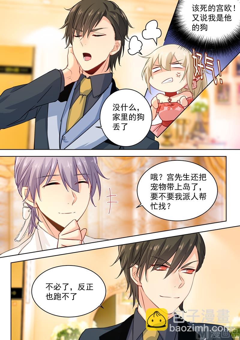 🍲总裁在上 第61话 误打误撞 第7页