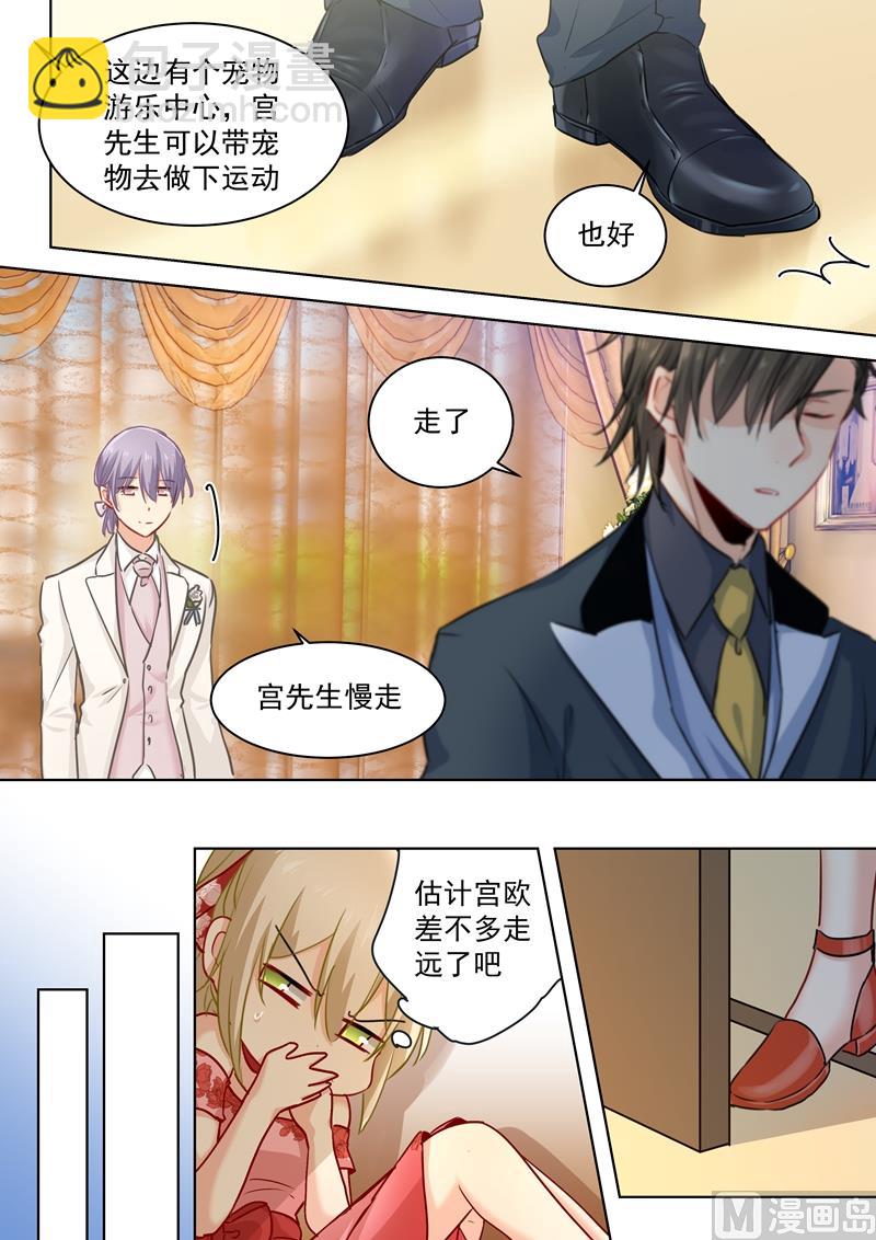 🍲总裁在上 第61话 误打误撞 第8页
